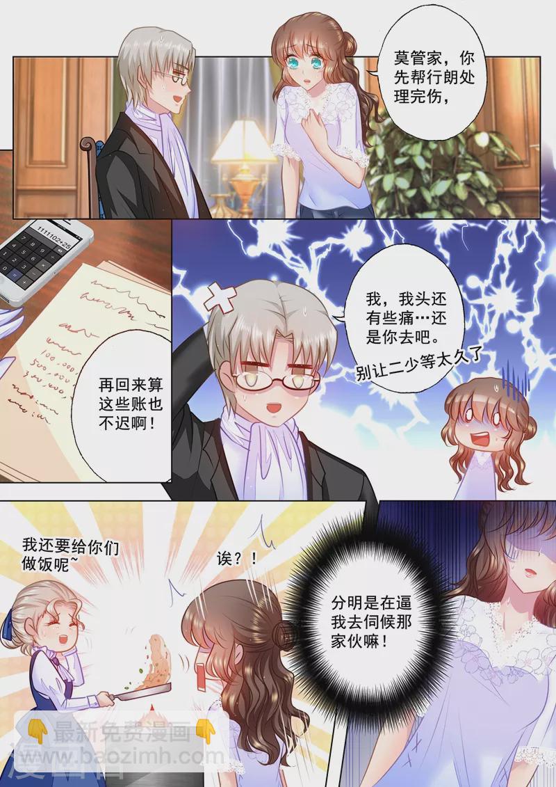 第39话 爱惜点自己6