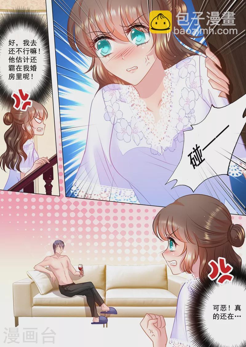 第39话 爱惜点自己7