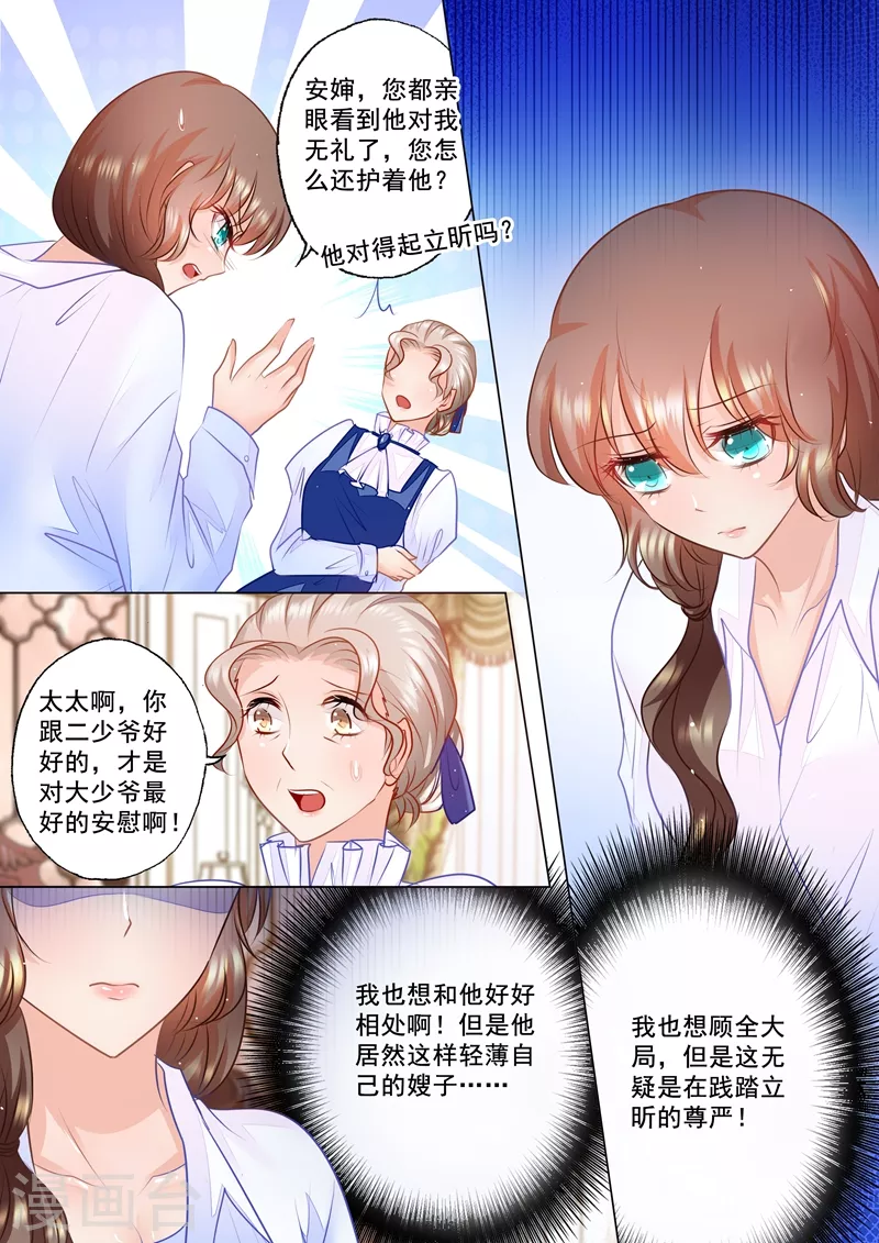 第51话 这是求人的态度吗？0