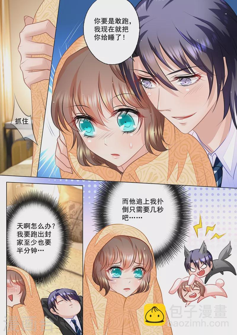 第53话 那么喜欢做我哥的女人？2