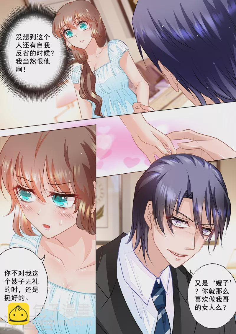 第53话 那么喜欢做我哥的女人？6