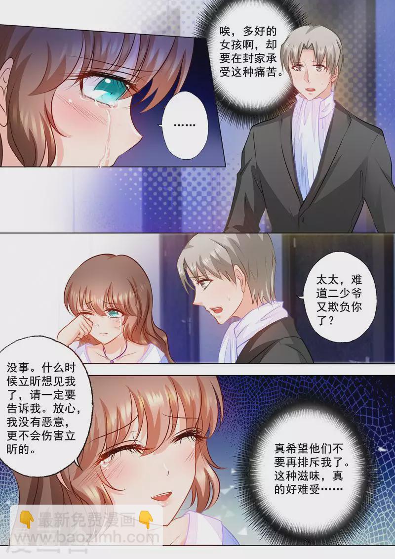 第77话 不得已的选择2
