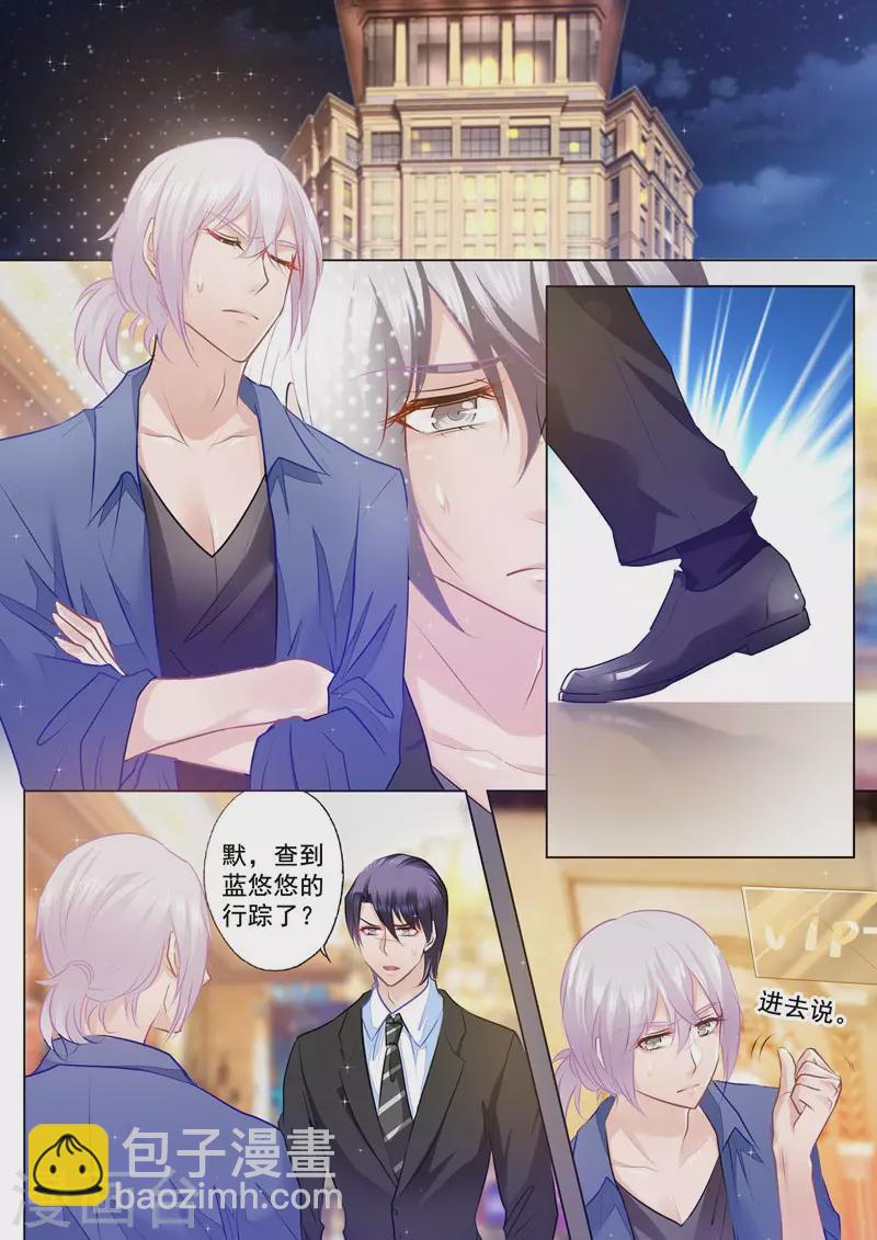 第77话 不得已的选择4