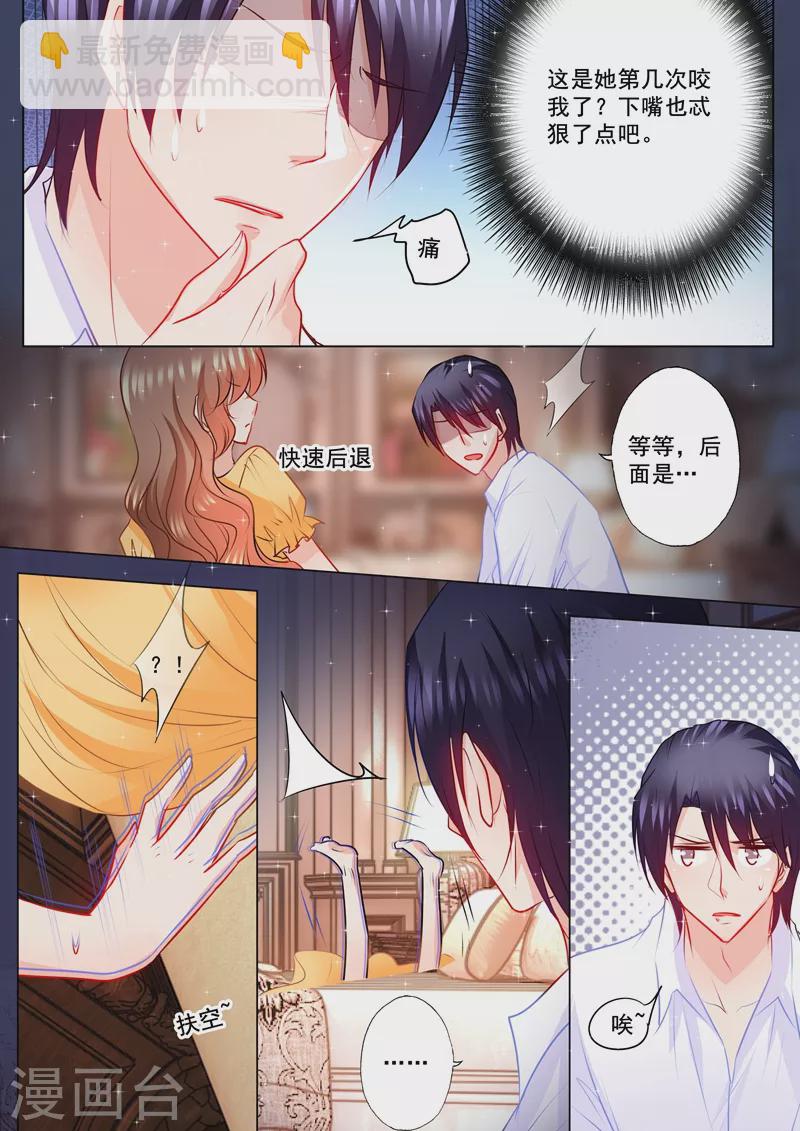 第103话 吸引力不够1