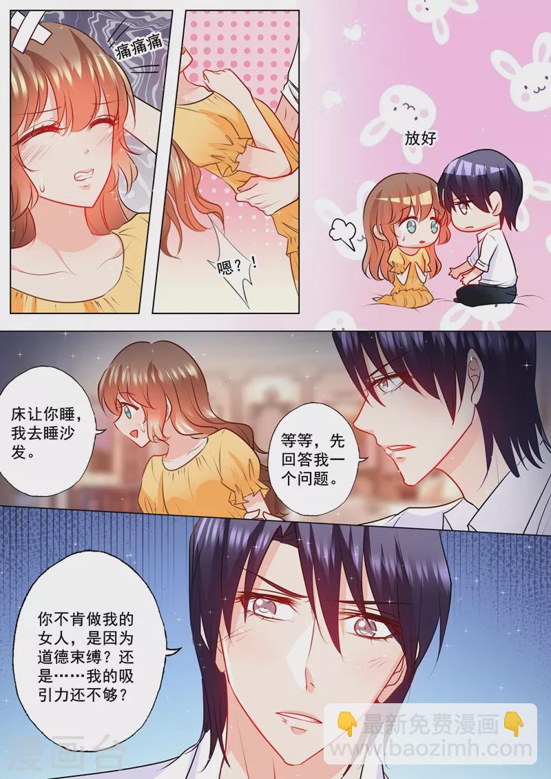 第103话 吸引力不够2