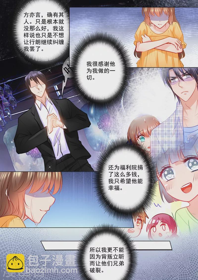 第103话 吸引力不够5