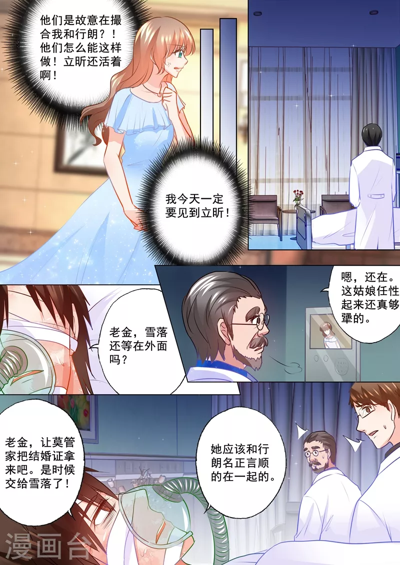 第107话 不明所以的撮合7