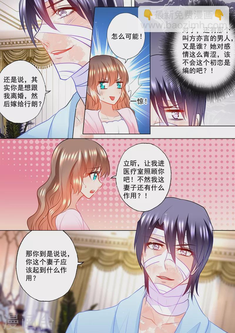 第114话 坦白7