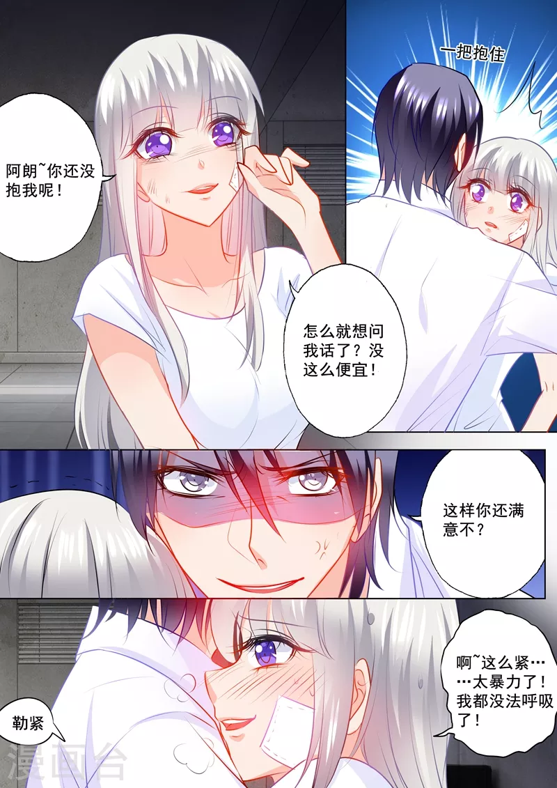 第119话 蓝悠悠对行朗的感情0