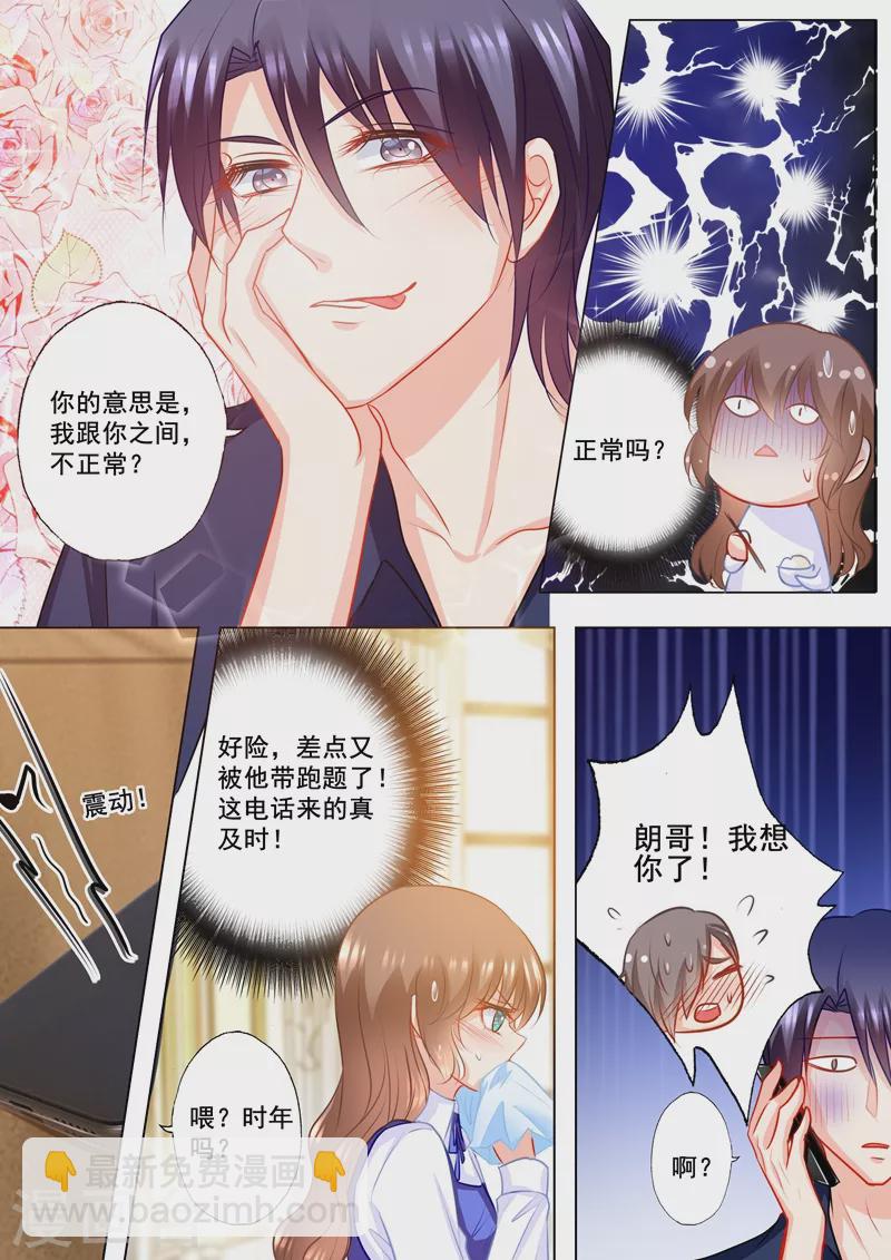 第143话 我是你嫂子！7