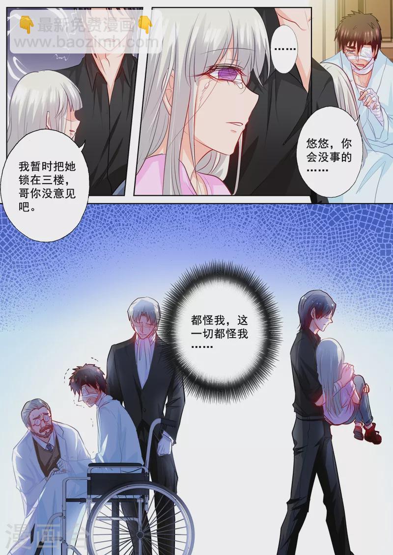 第197话 欺骗我的代价2