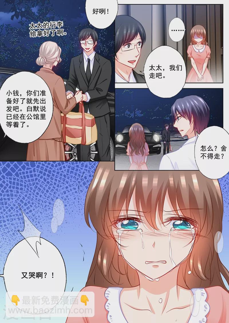 第203话 行朗，我喜欢你！2
