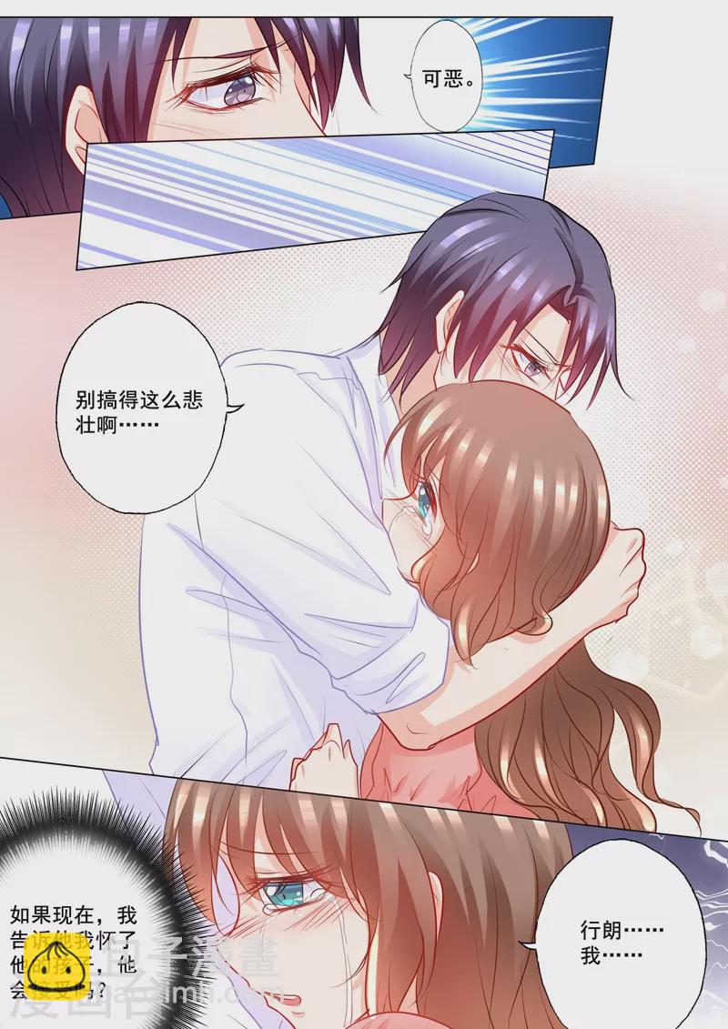 第203话 行朗，我喜欢你！3