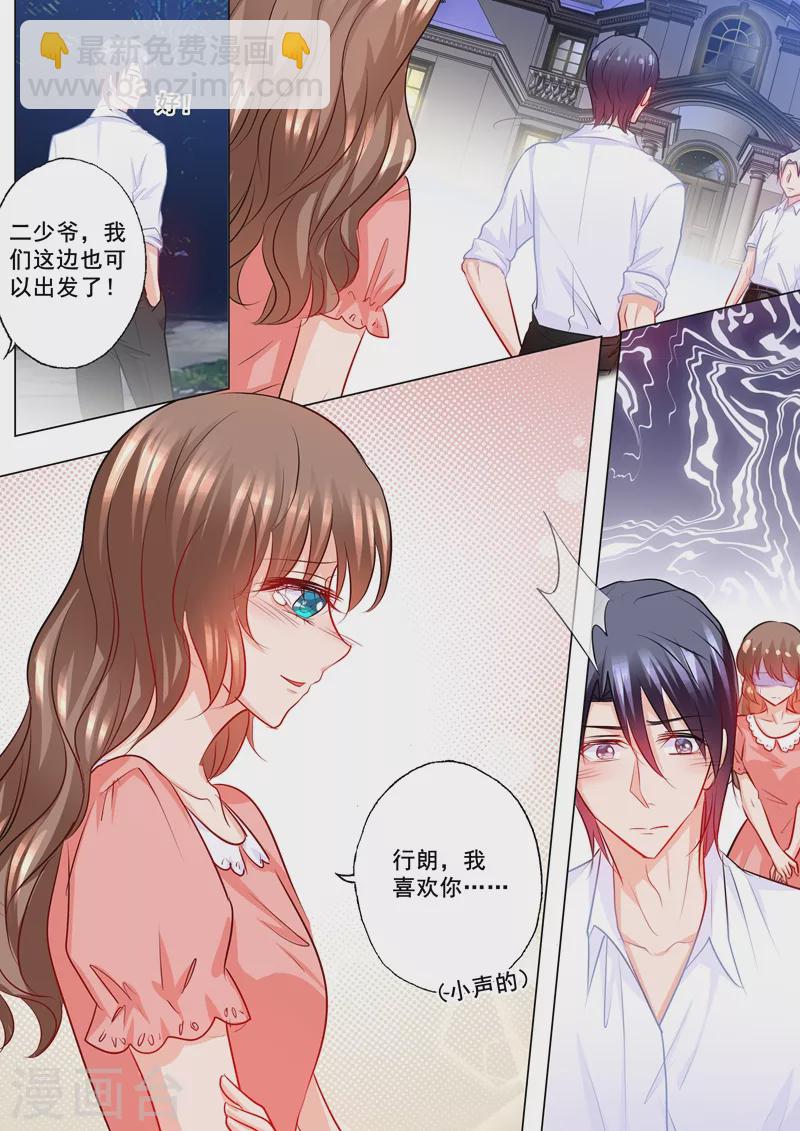 第203话 行朗，我喜欢你！5