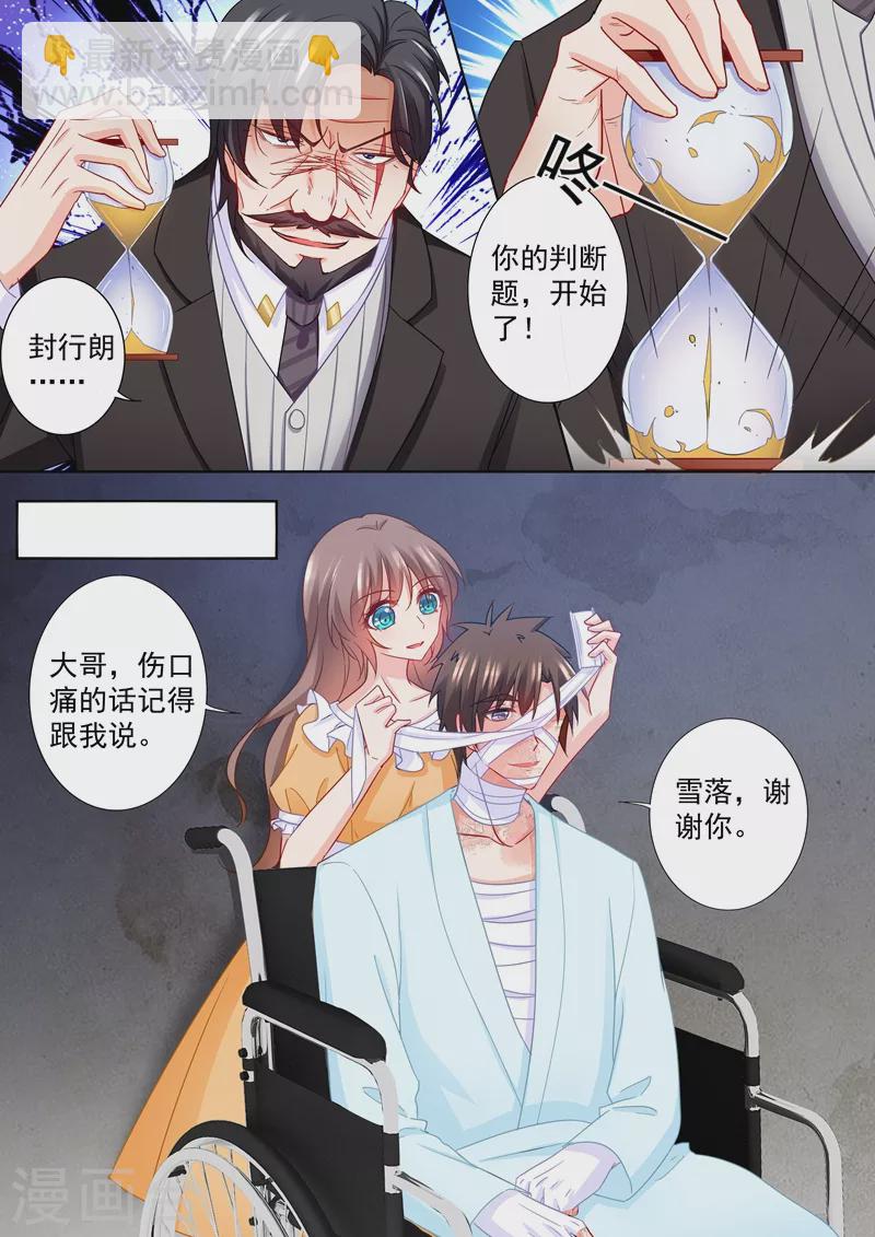 第216话 行朗？你来了！1