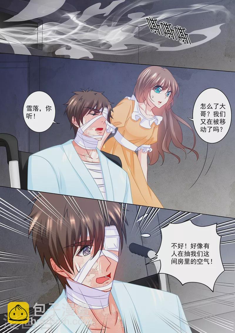 第216话 行朗？你来了！2