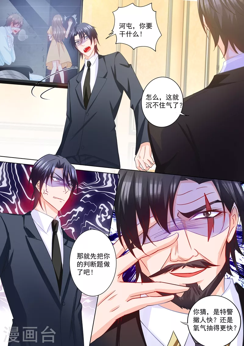 第216话 行朗？你来了！4