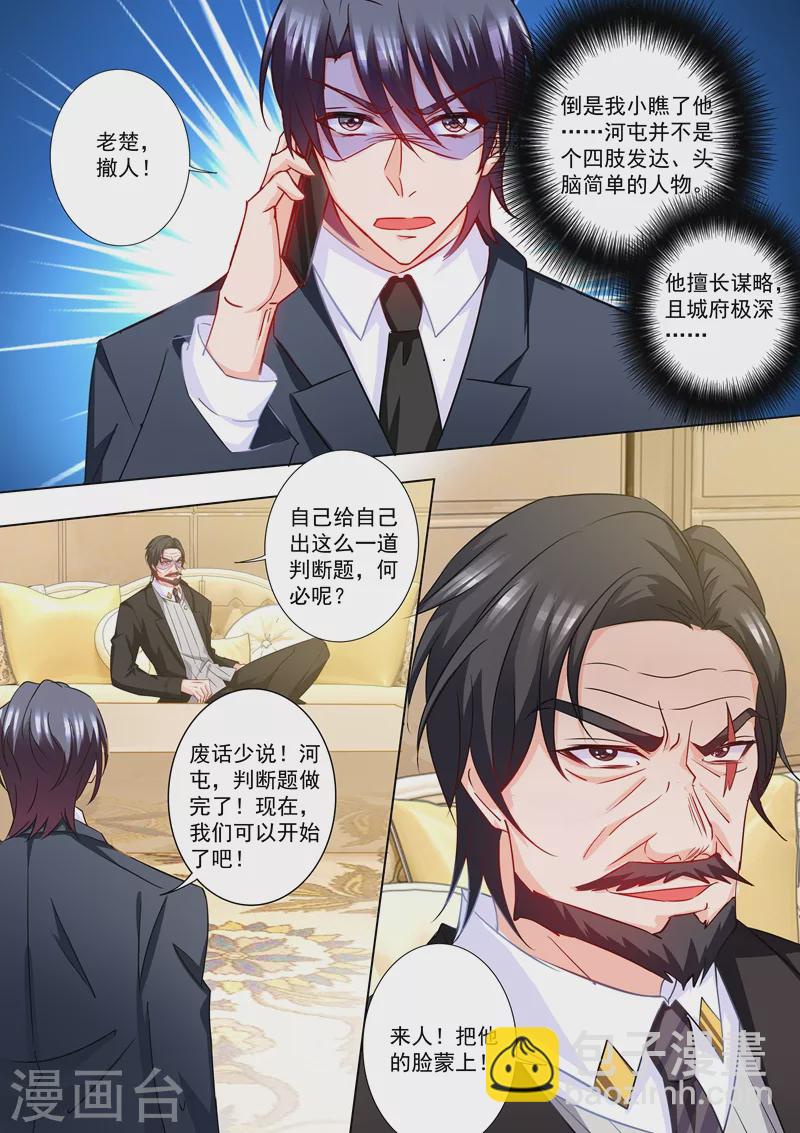 第216话 行朗？你来了！6