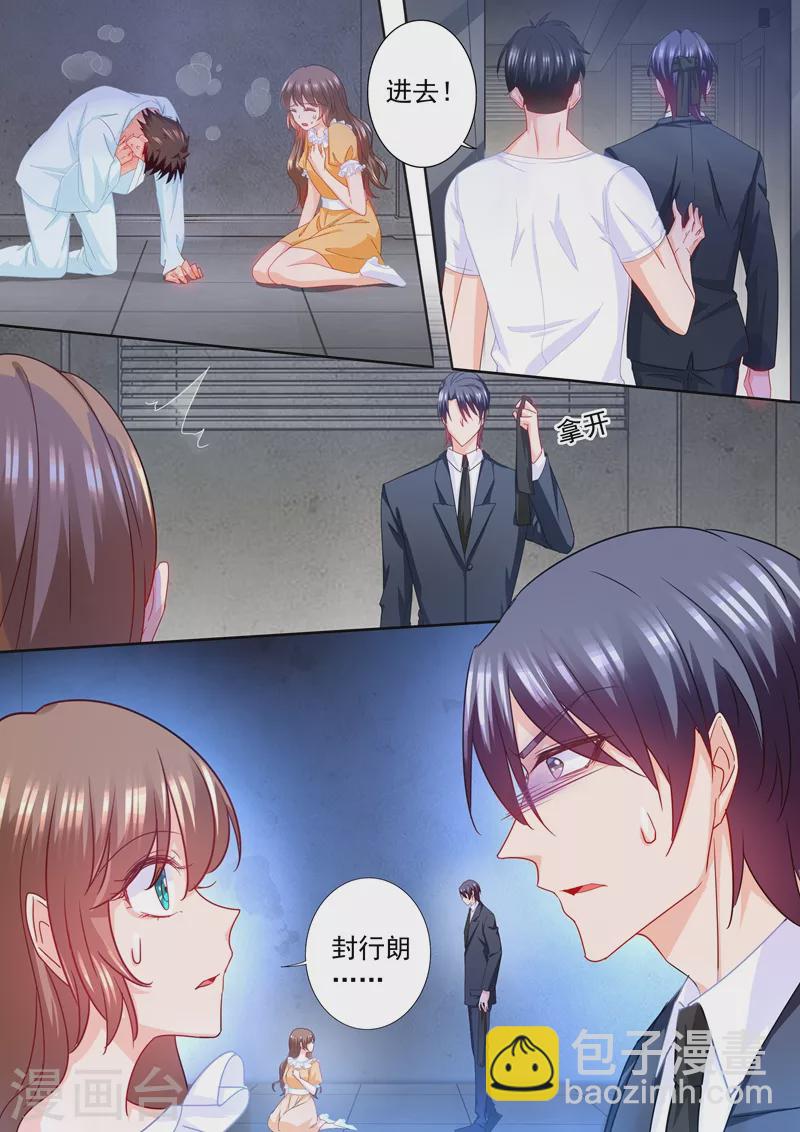 第216话 行朗？你来了！7