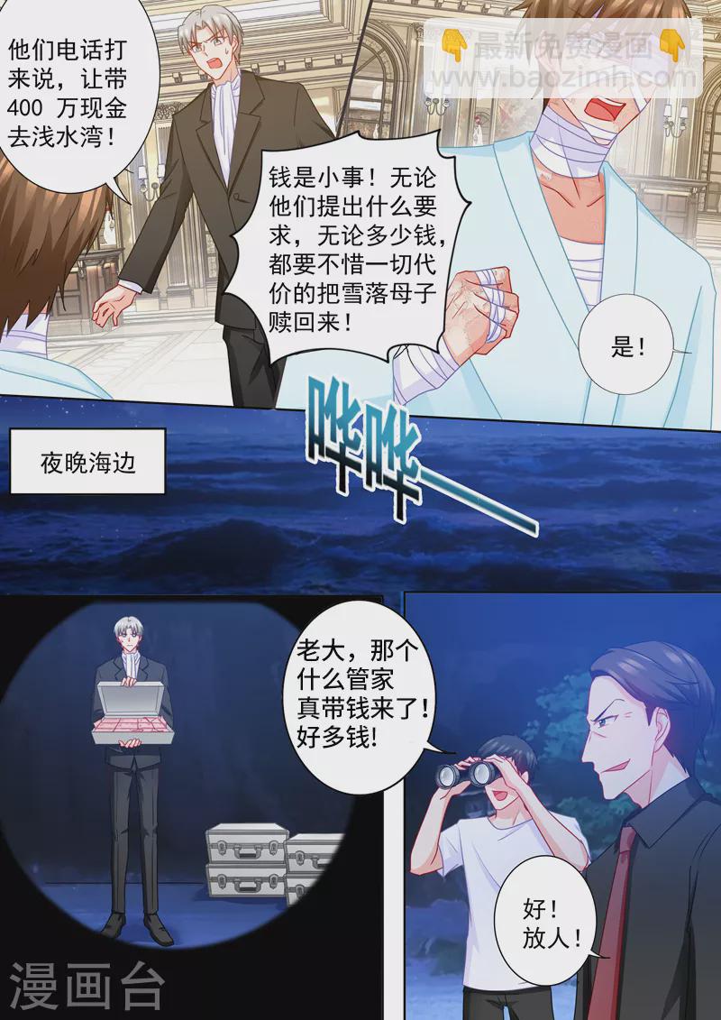 第222话 400万，赎我自己！6