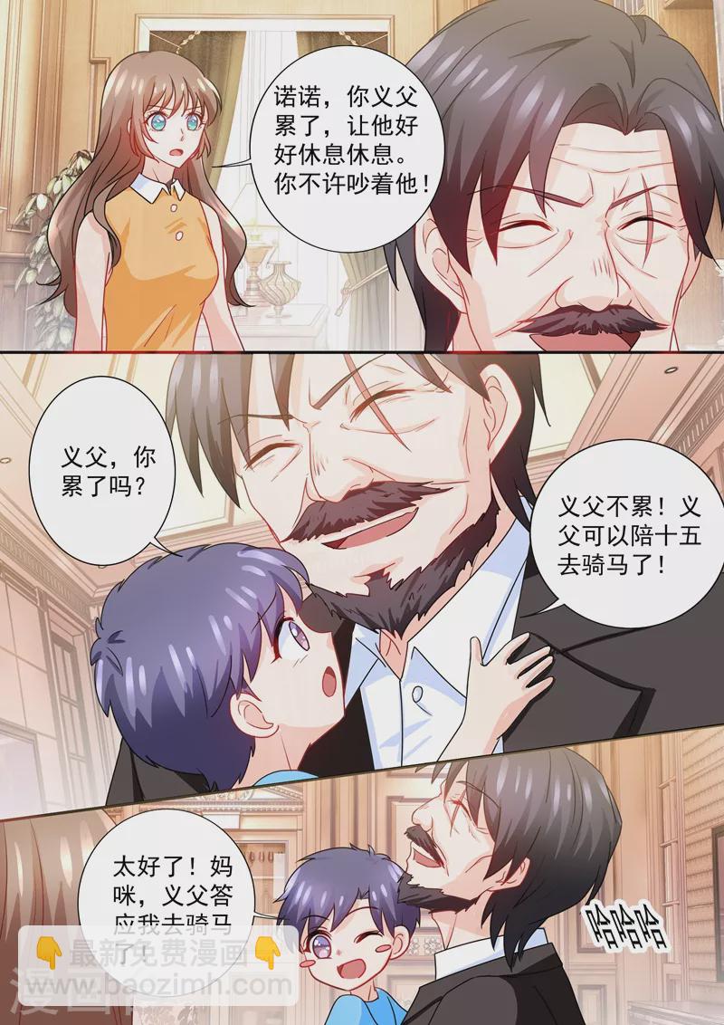 第226话 诺诺的逃跑计划3