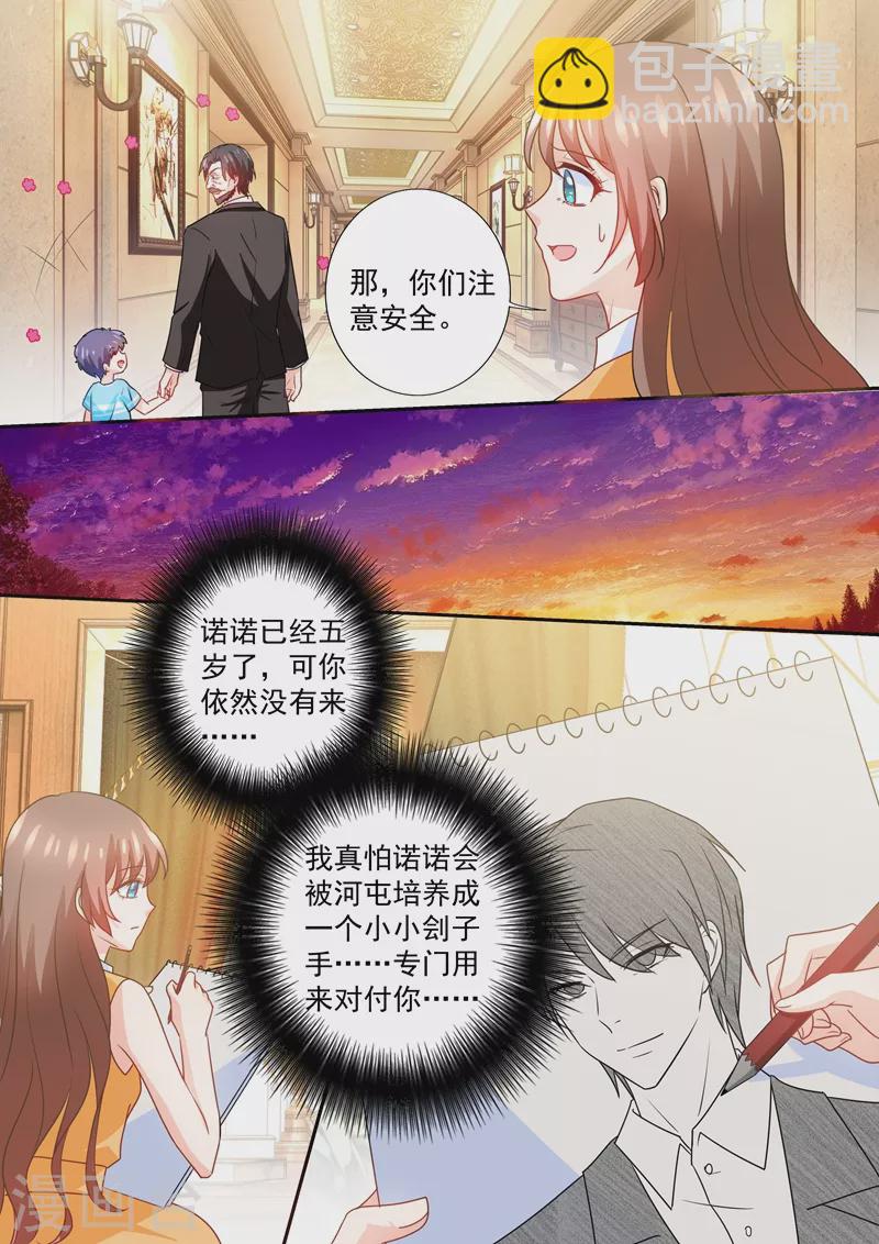 第226话 诺诺的逃跑计划4
