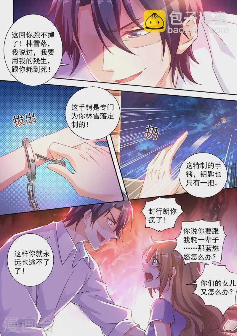 第244话 你还爱我吗？2