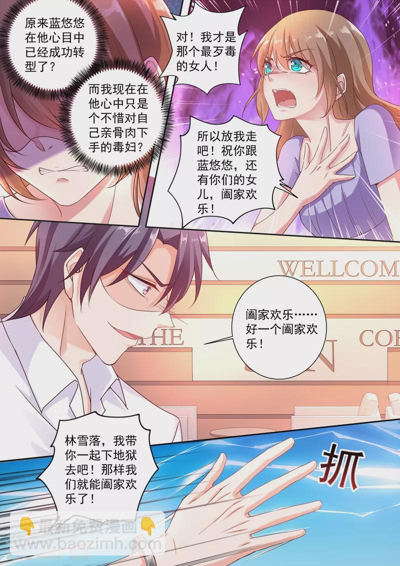 第244话 你还爱我吗？4