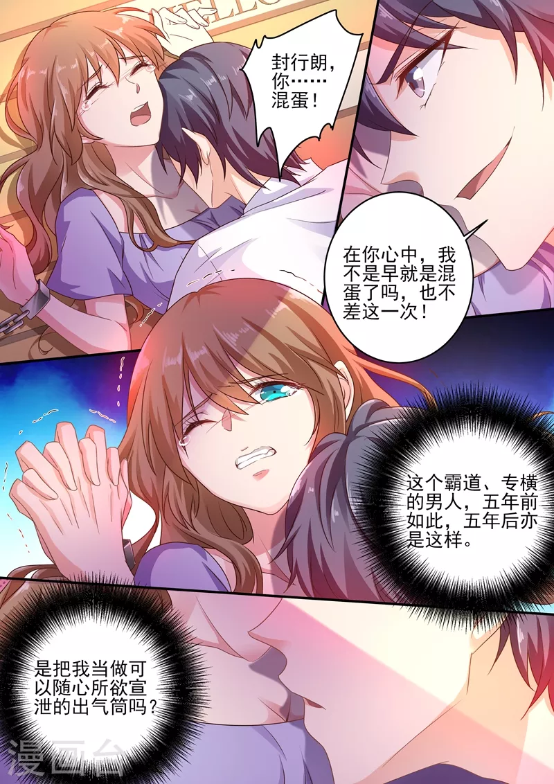 第245话 拆骨入腹0