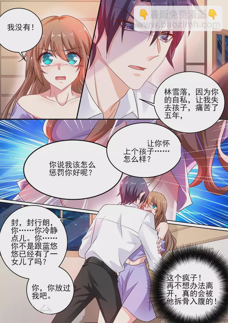 第245话 拆骨入腹4