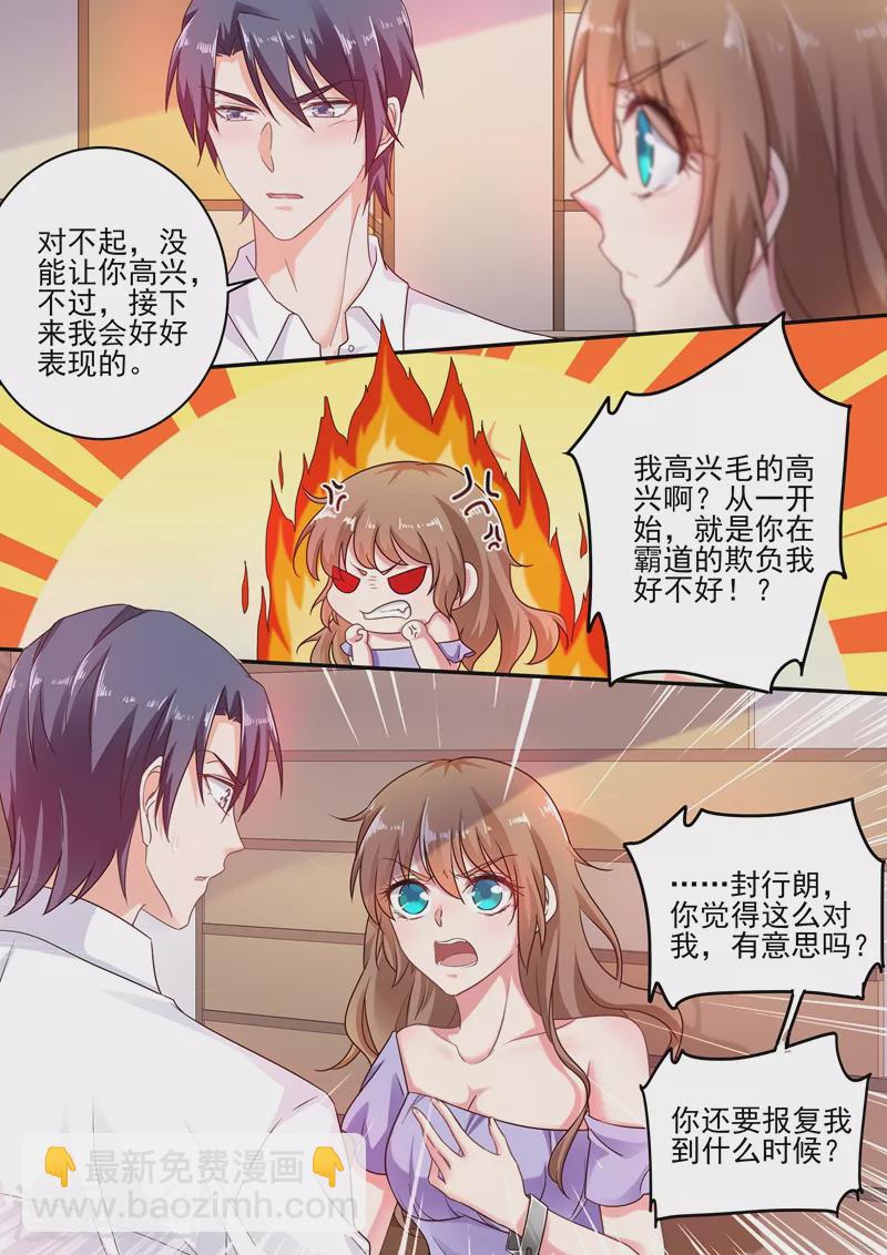 第245话 拆骨入腹7