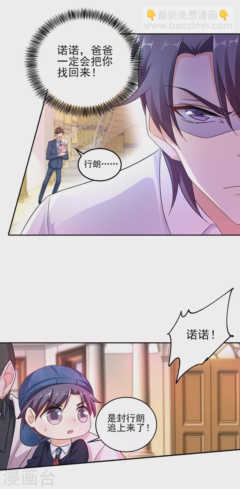 第255话 野孩子11