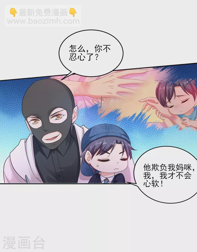 第255话 野孩子12