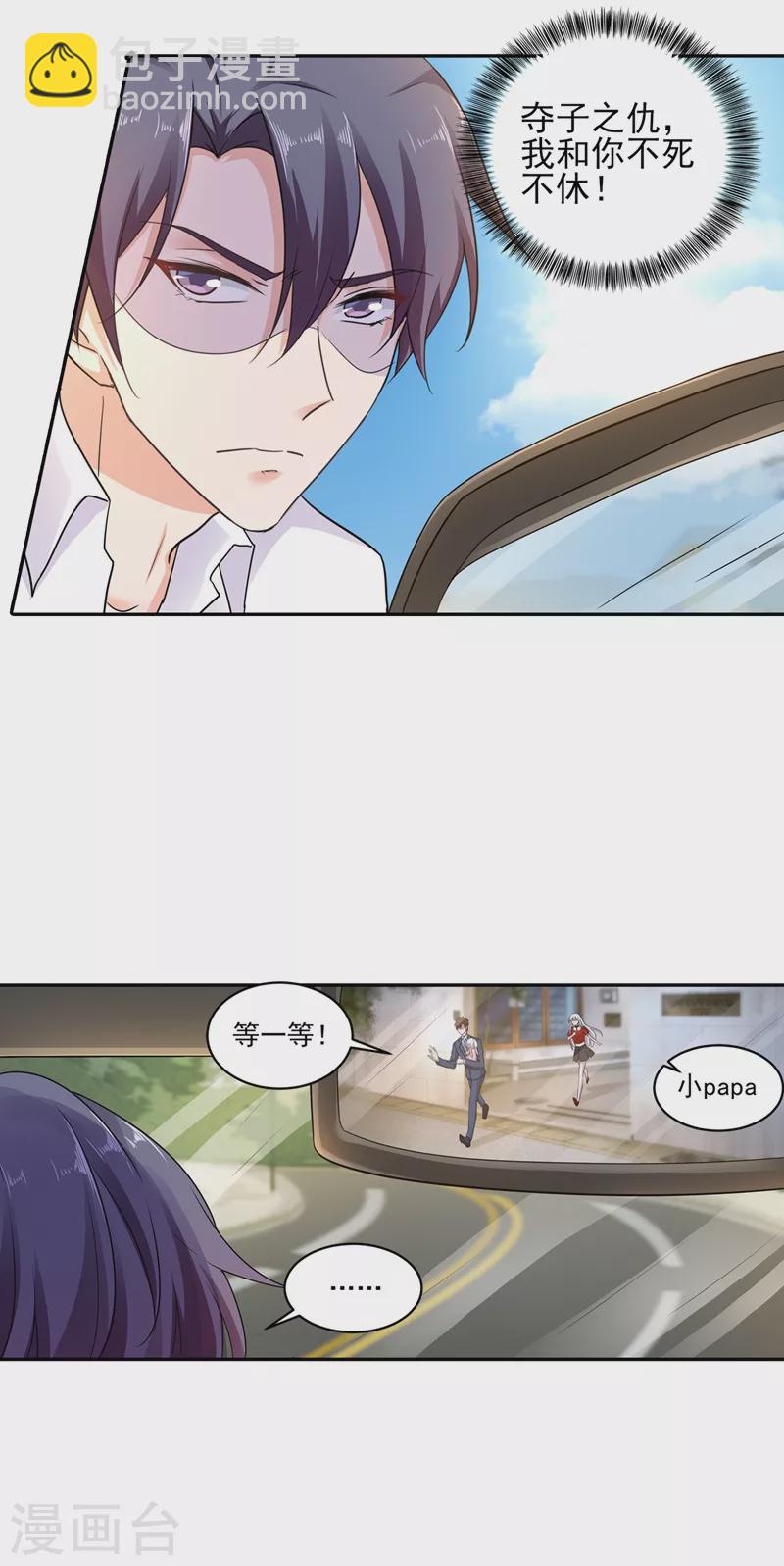 第255话 野孩子17