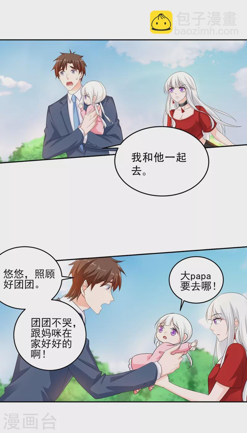 第255话 野孩子19