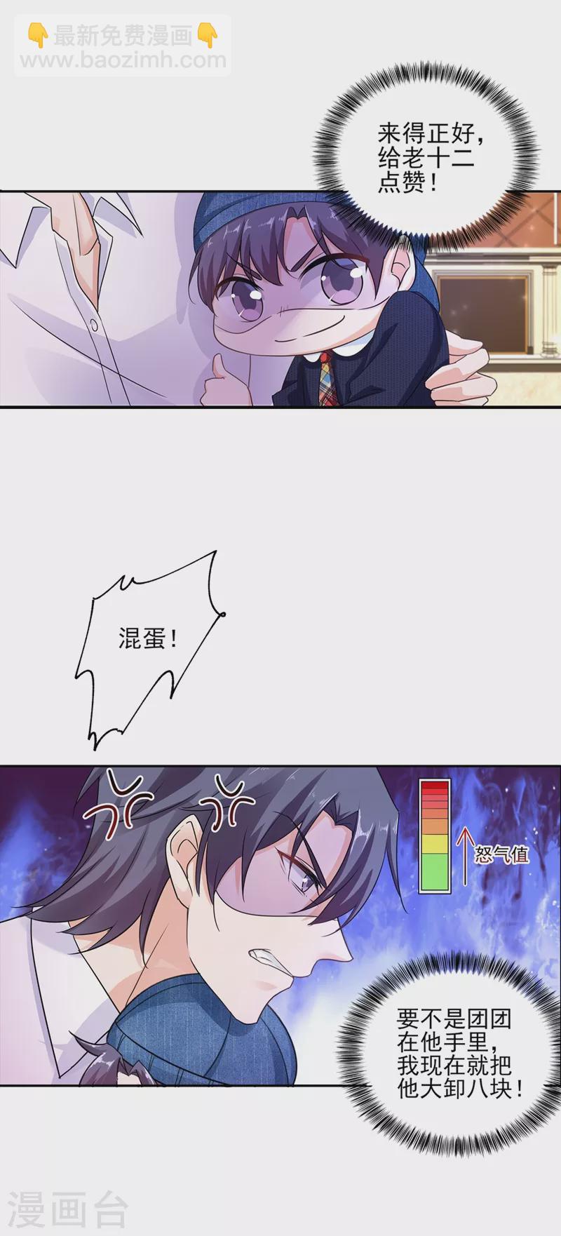 第255话 野孩子2