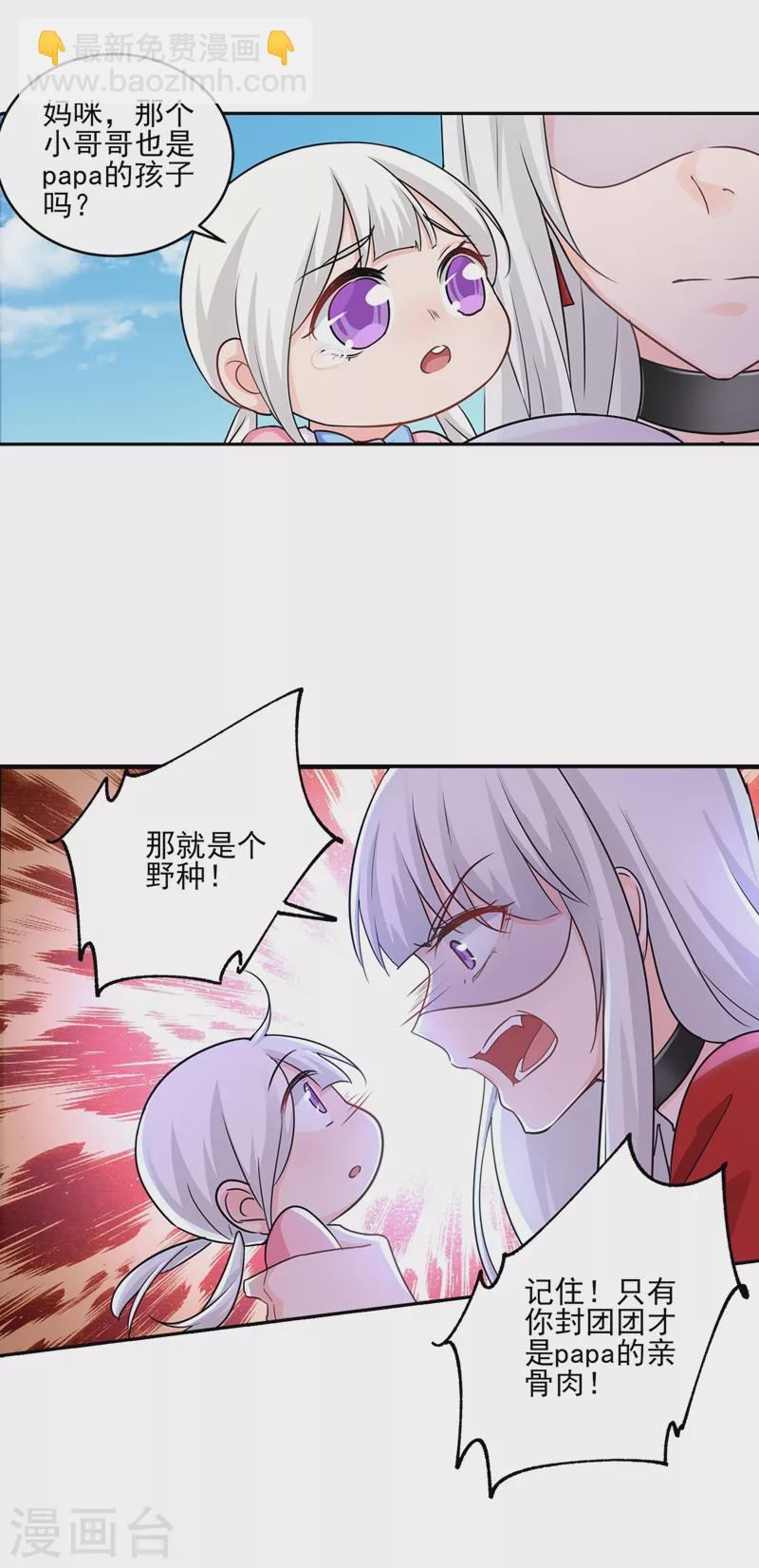 第255话 野孩子22