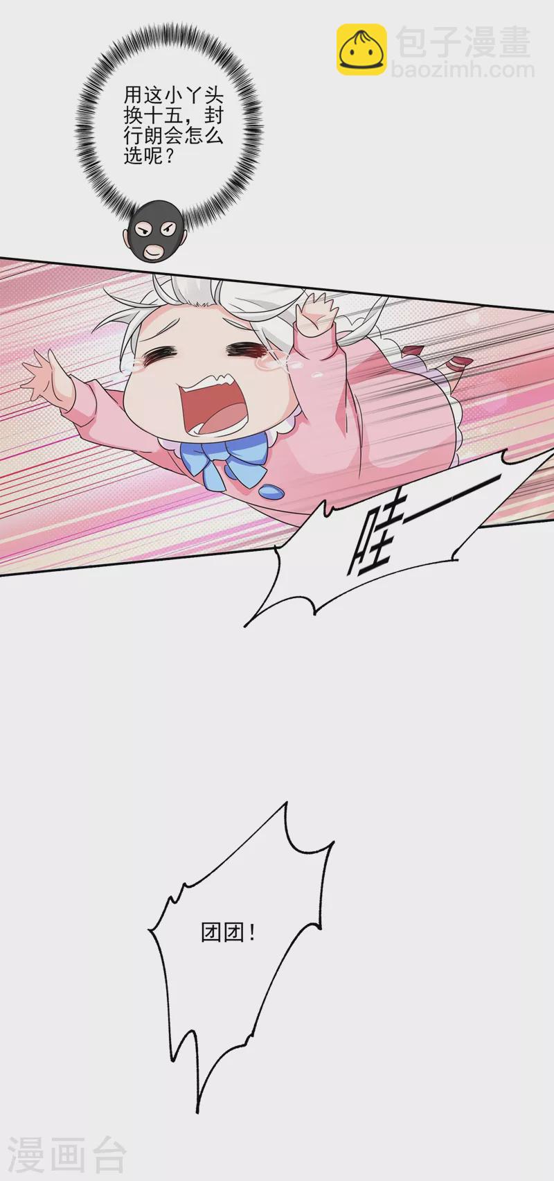 第255话 野孩子4