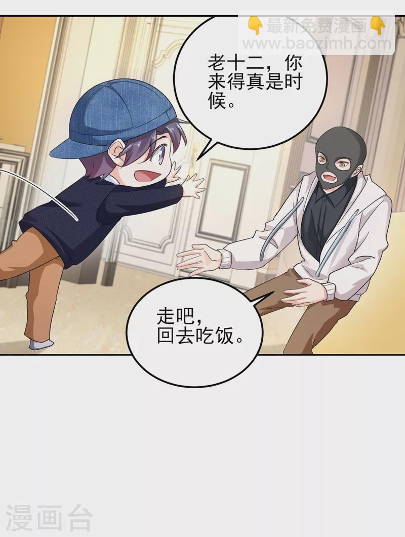 第255话 野孩子7