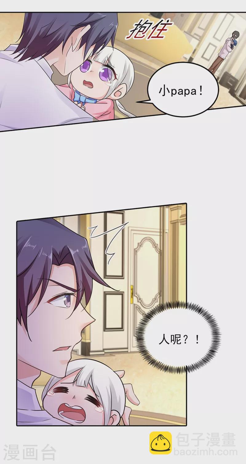 第255话 野孩子8