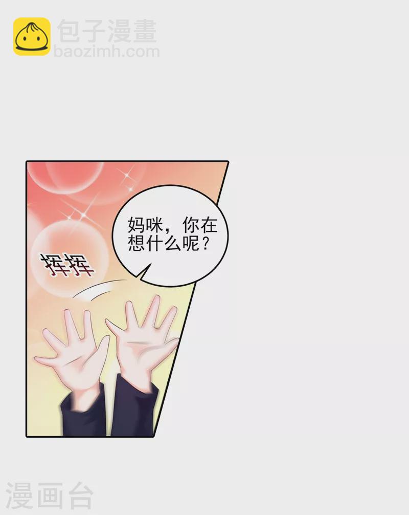第257话 他唯独没有对不起你18