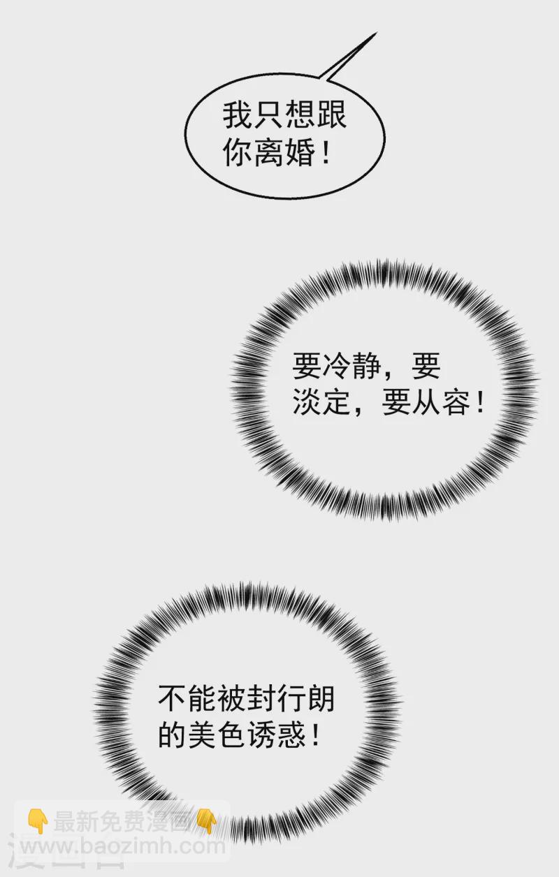 第307话 我同意离婚！15