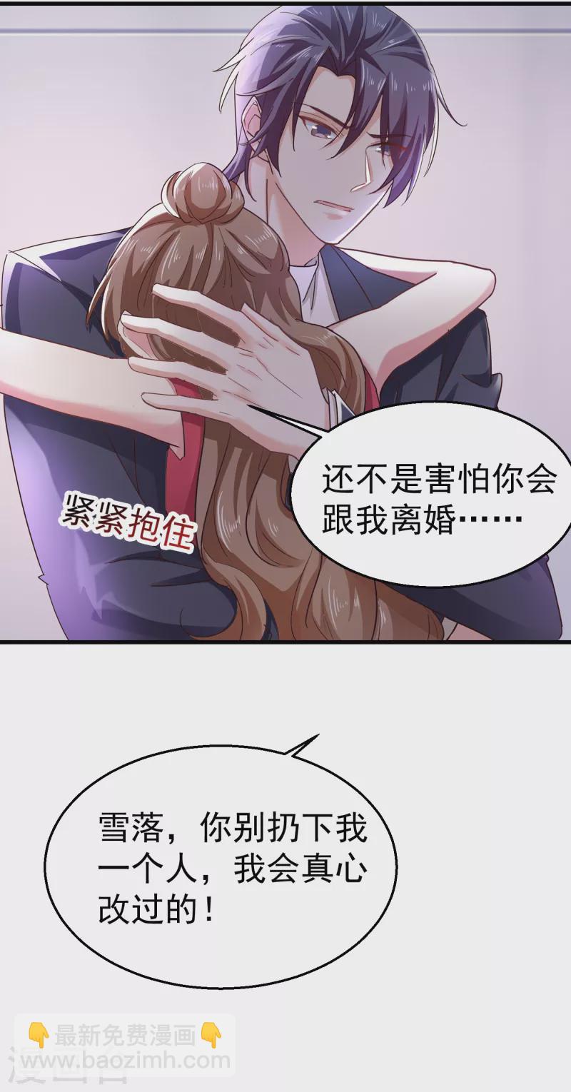 第307话 我同意离婚！24