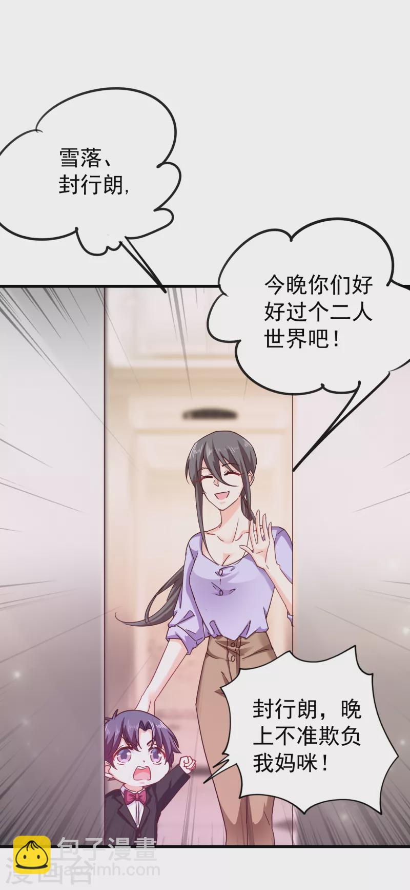 第307话 我同意离婚！8
