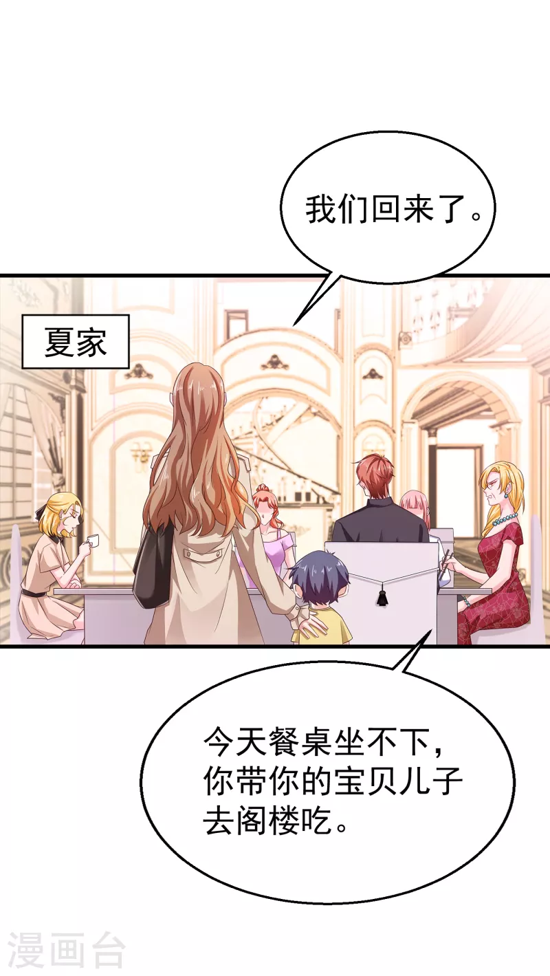 第312话 前妻也是妻！0