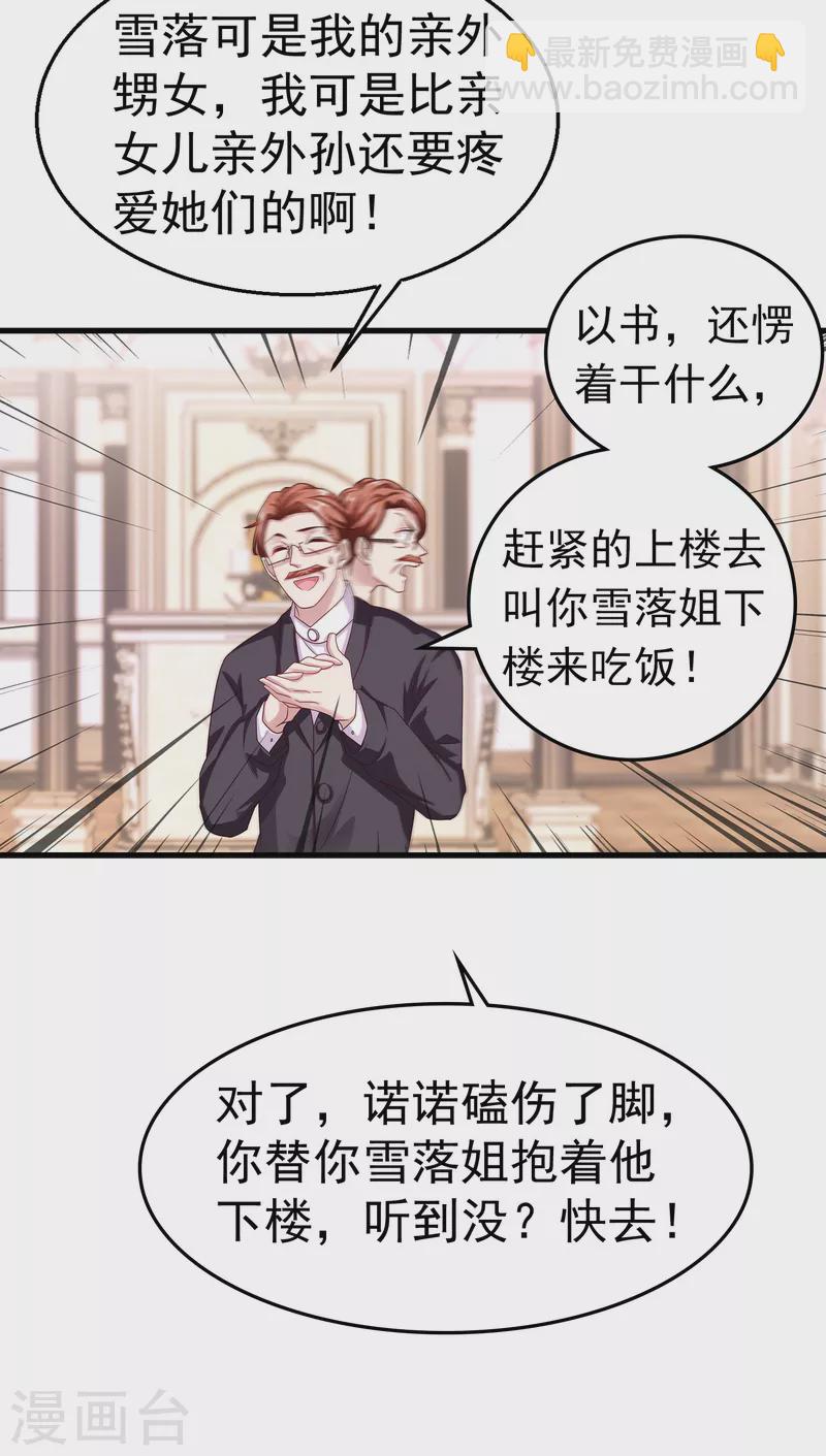 第312话 前妻也是妻！12