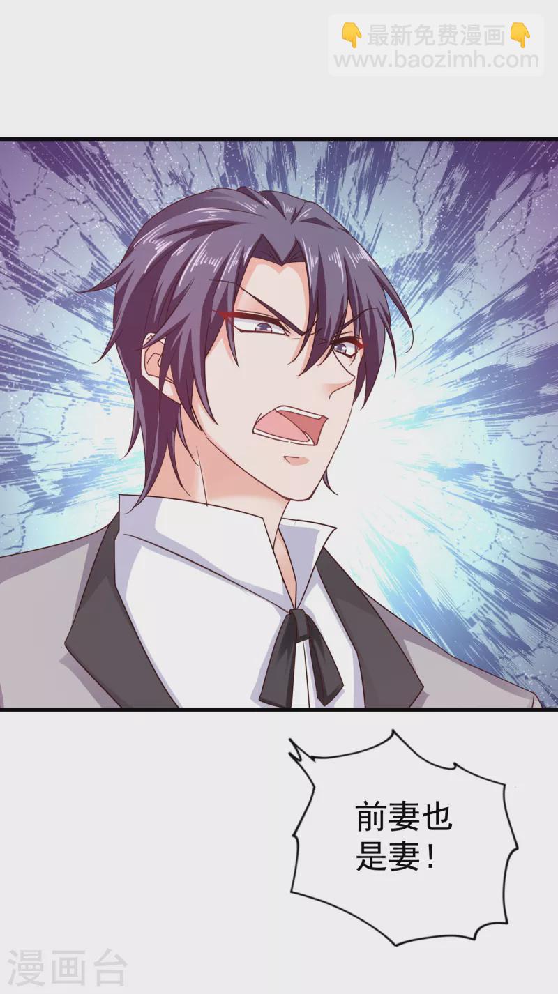 第312话 前妻也是妻！14