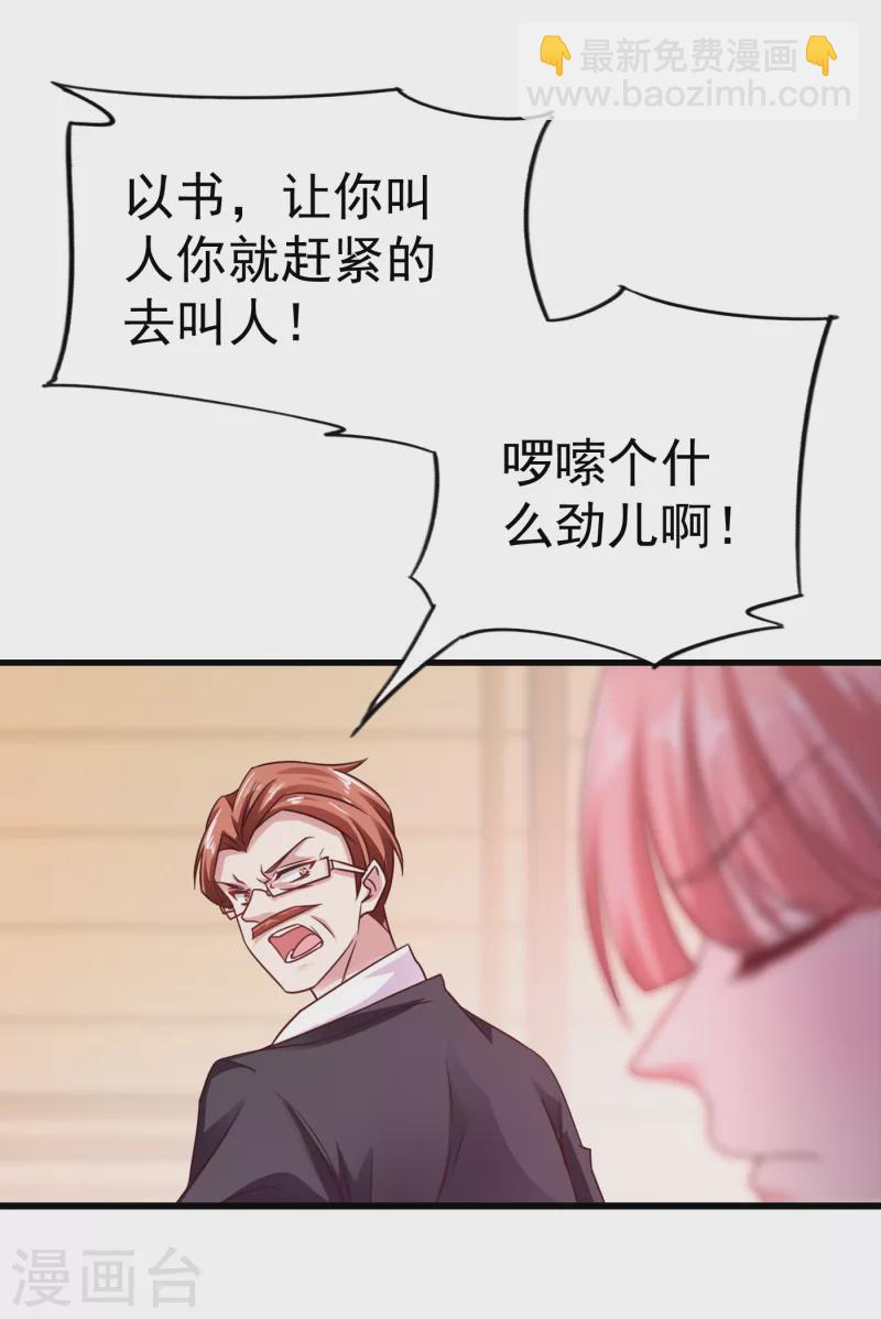 第312话 前妻也是妻！15