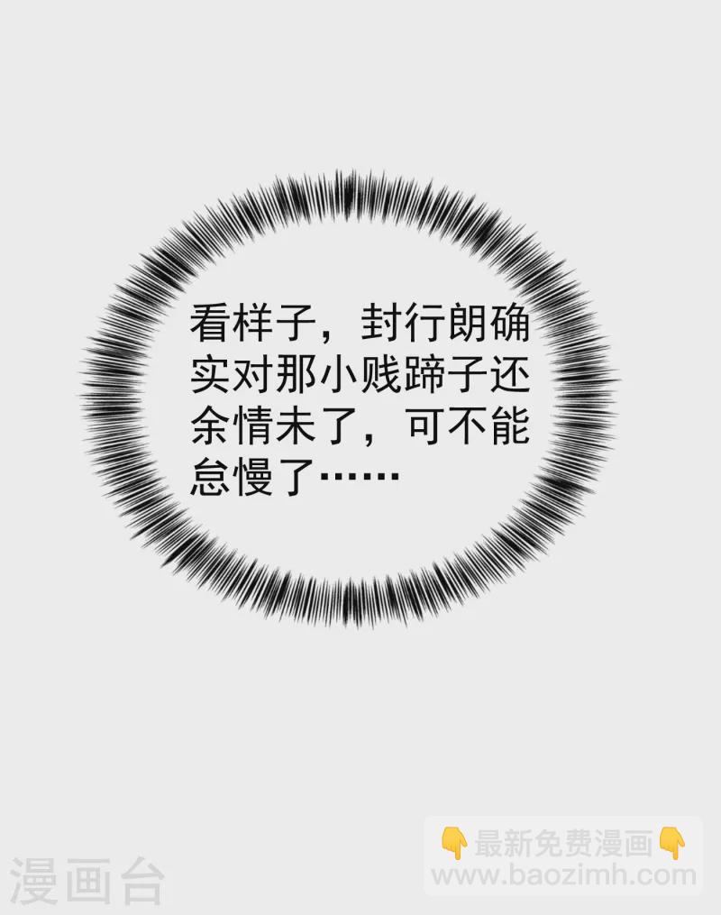 第312话 前妻也是妻！17