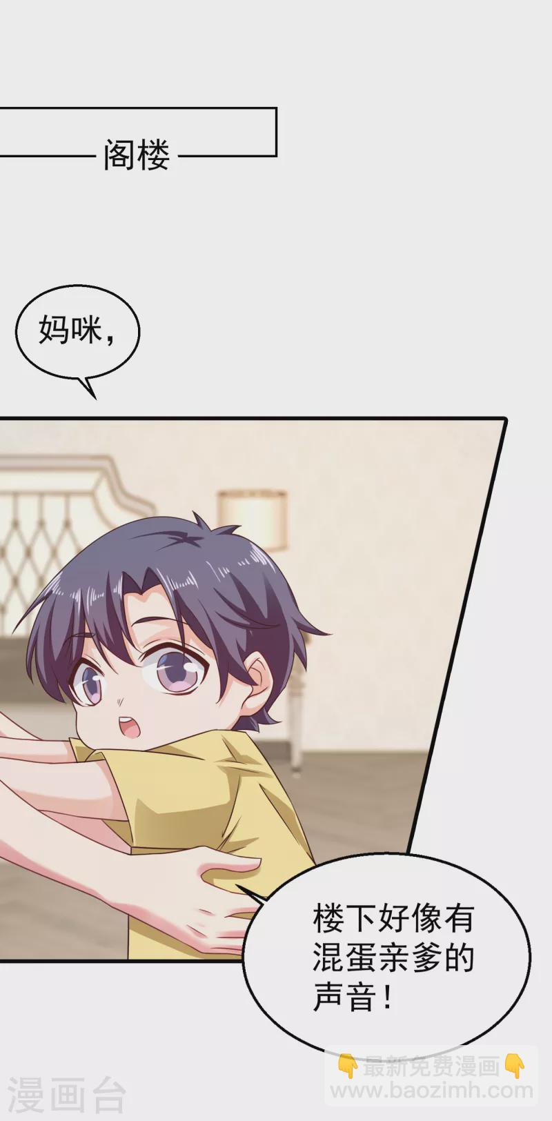 第312话 前妻也是妻！18